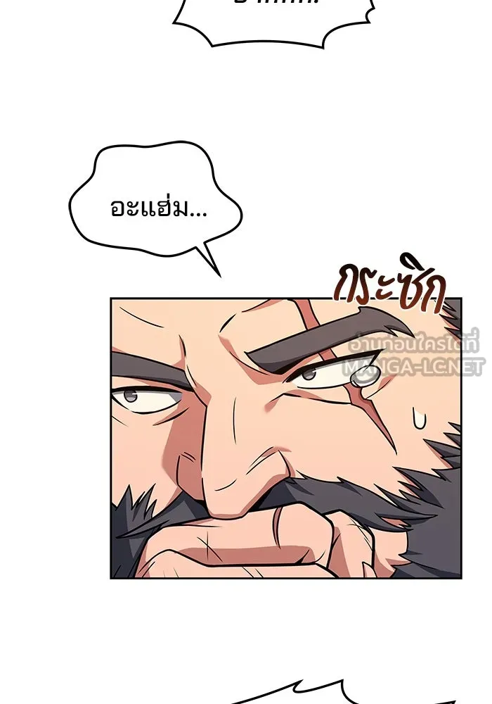 ครัวจอมเวท ตอนที่ 2 รูปที่ 105