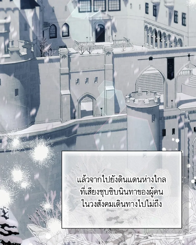 นึกว่าเป็นอิเซไคธรรมดา ตอนที่ 63 รูปที่ 16