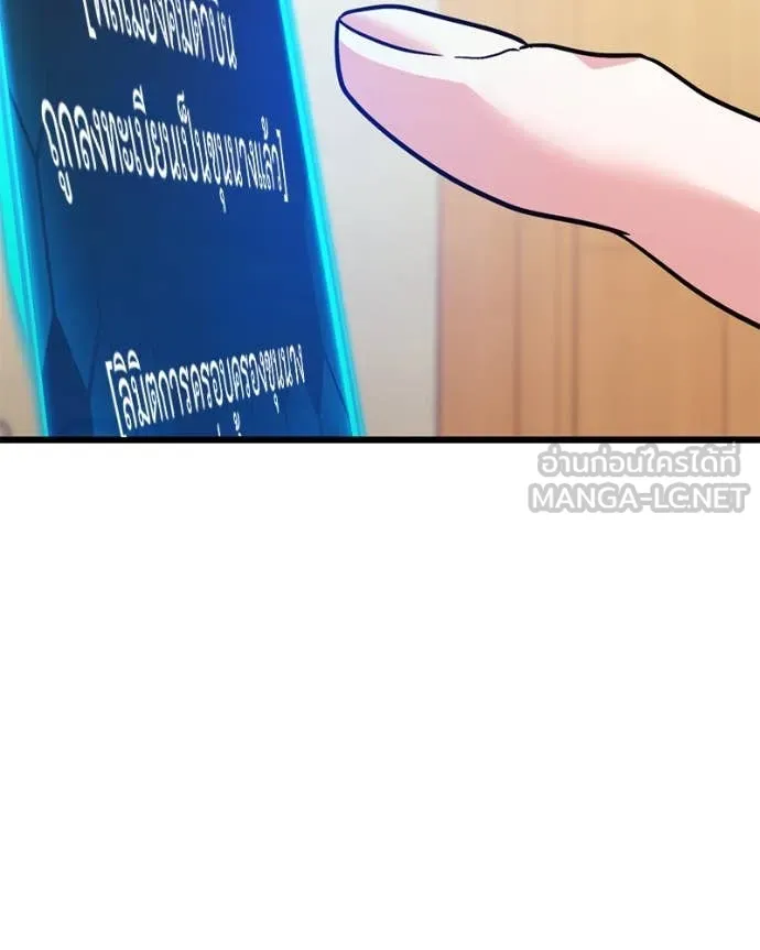 โทษที พื้นที่นี้ ตอนที่ 36 รูปที่ 34