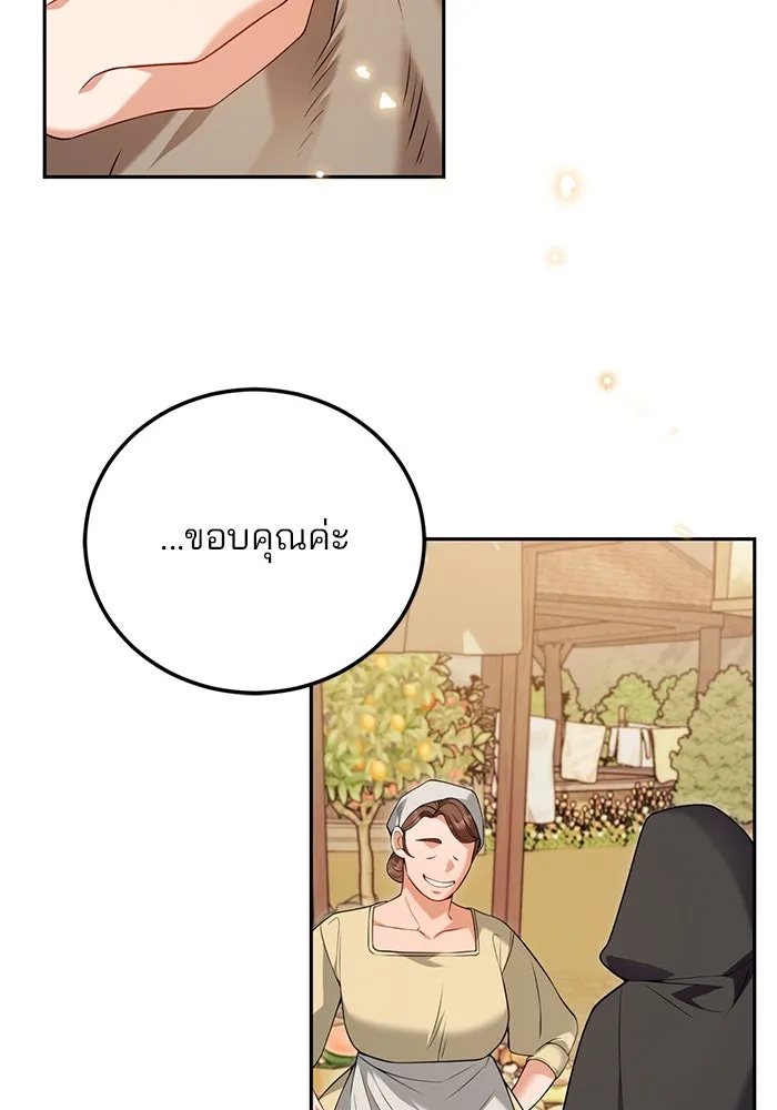 แผนหย่าสามีทรราช ตอนที่ 78 รูปที่ 79