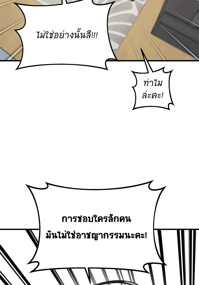 วายร้ายก็อยากมีรัก ตอนที่ 20 รูปที่ 23