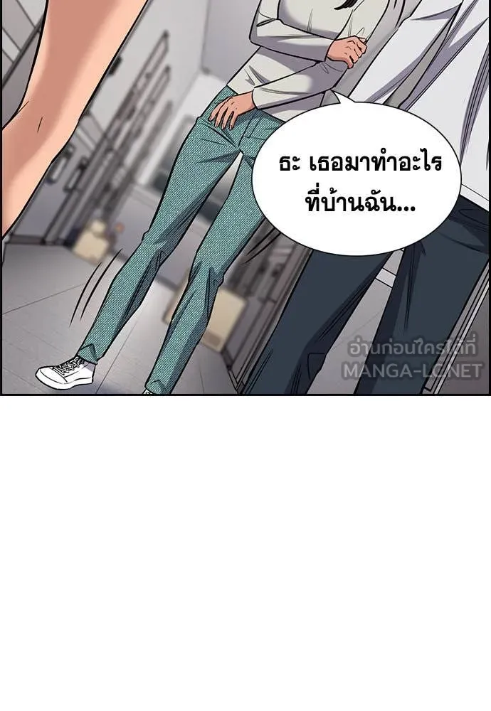 การศึกษาที่แท้จริง ตอนที่ 201 รูปที่ 111