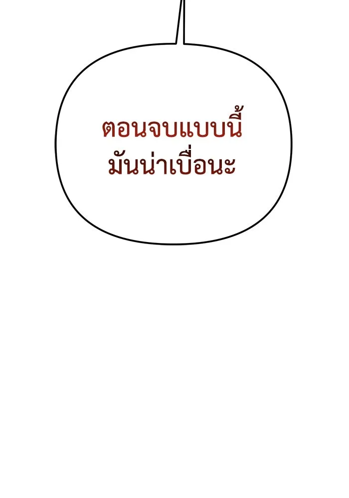 การแข่งขันของผู้เกิดใหม่ ตอนที่ 85 รูปที่ 47