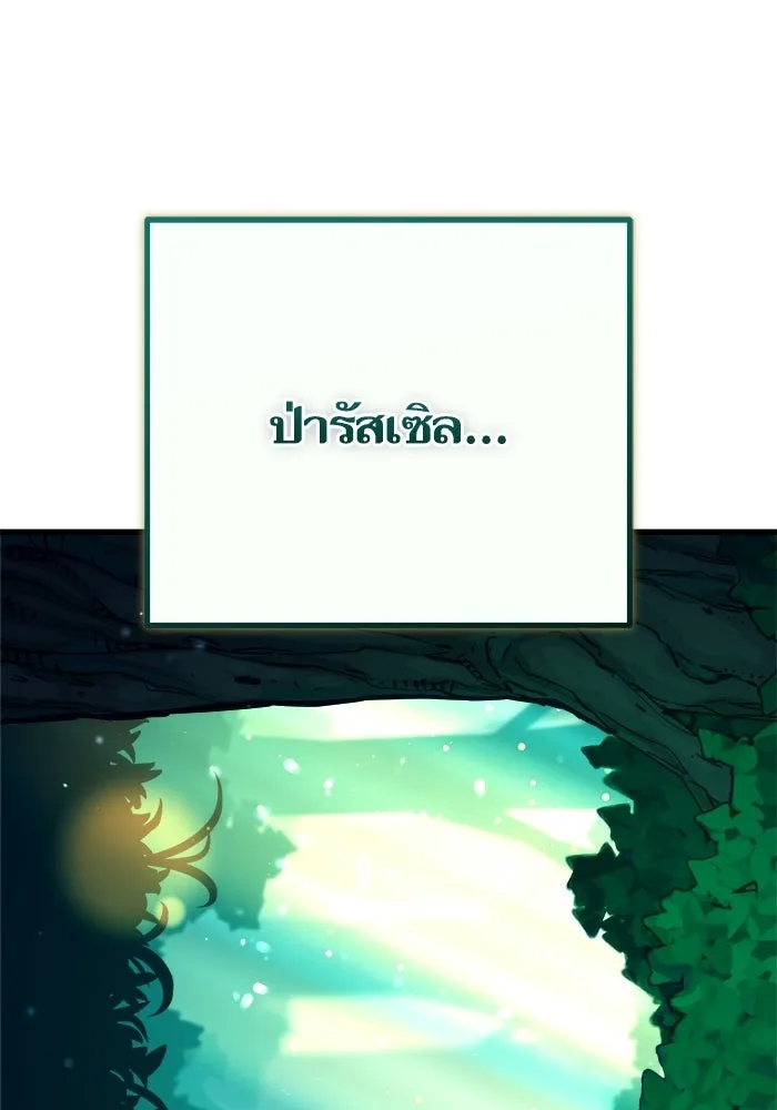 เริ่มเกมพร้อม 13 คุณสมบัติลับ ตอนที่ 15 รูปที่ 53