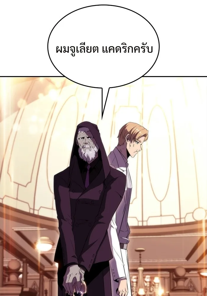 ผู้เล่นหน้าใหม่เลเวลแมกซ์ ตอนที่ 35 แบล็กมาร์เก็ต (3) รูปที่ 70