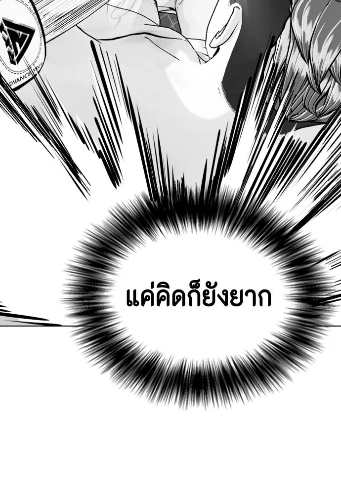 หมาหัวเน่าเก๋าเกินไป ตอนที่ 166 รูปที่ 146