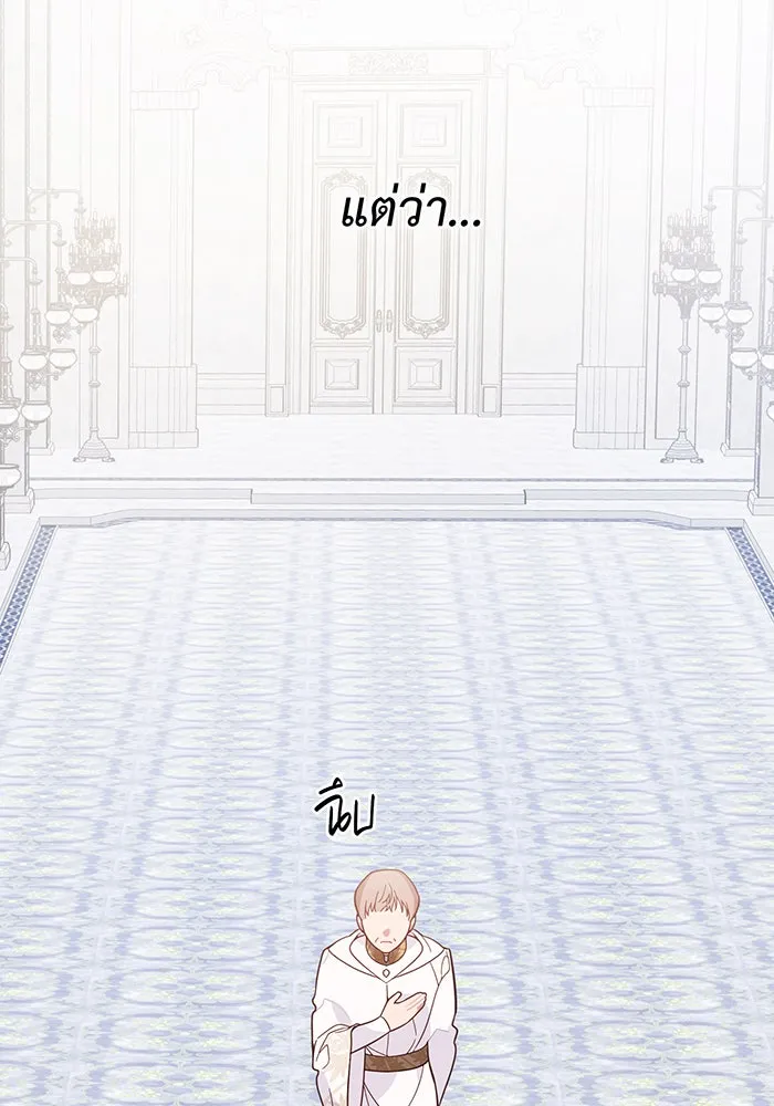 หนูน้อยทรราช ตอนที่ 17 รูปที่ 44