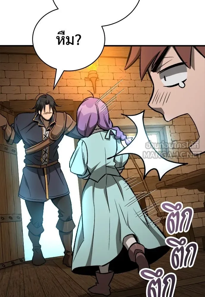 ผู้พิทักษ์เถื่อน ตอนที่ 20 รูปที่ 150