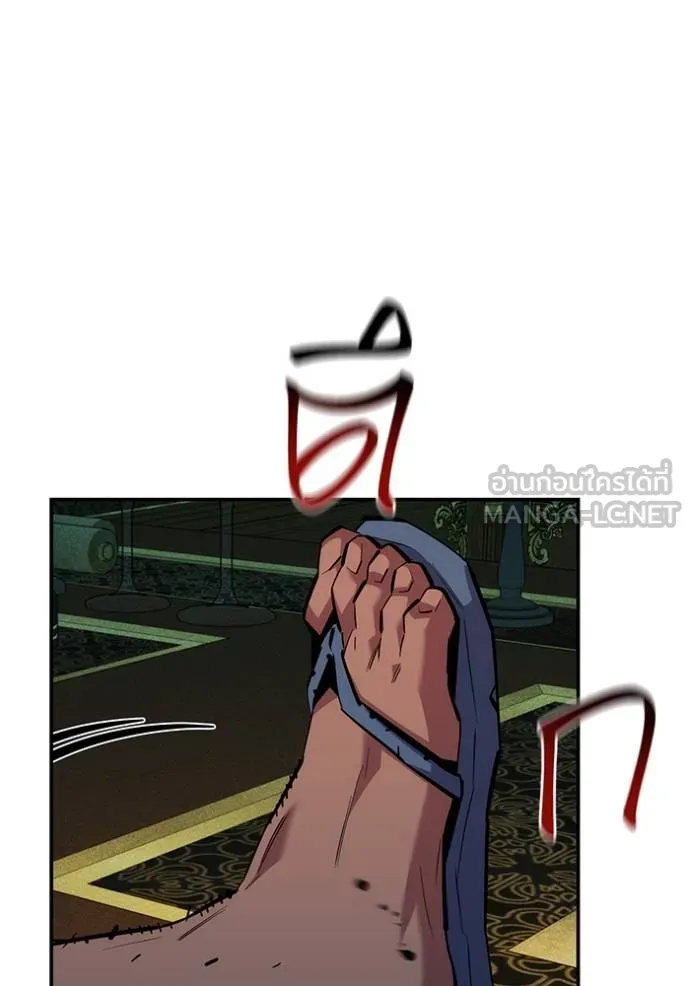 แยกร่างล่าอัตโนมัติ ตอนที่ 133 รูปที่ 47