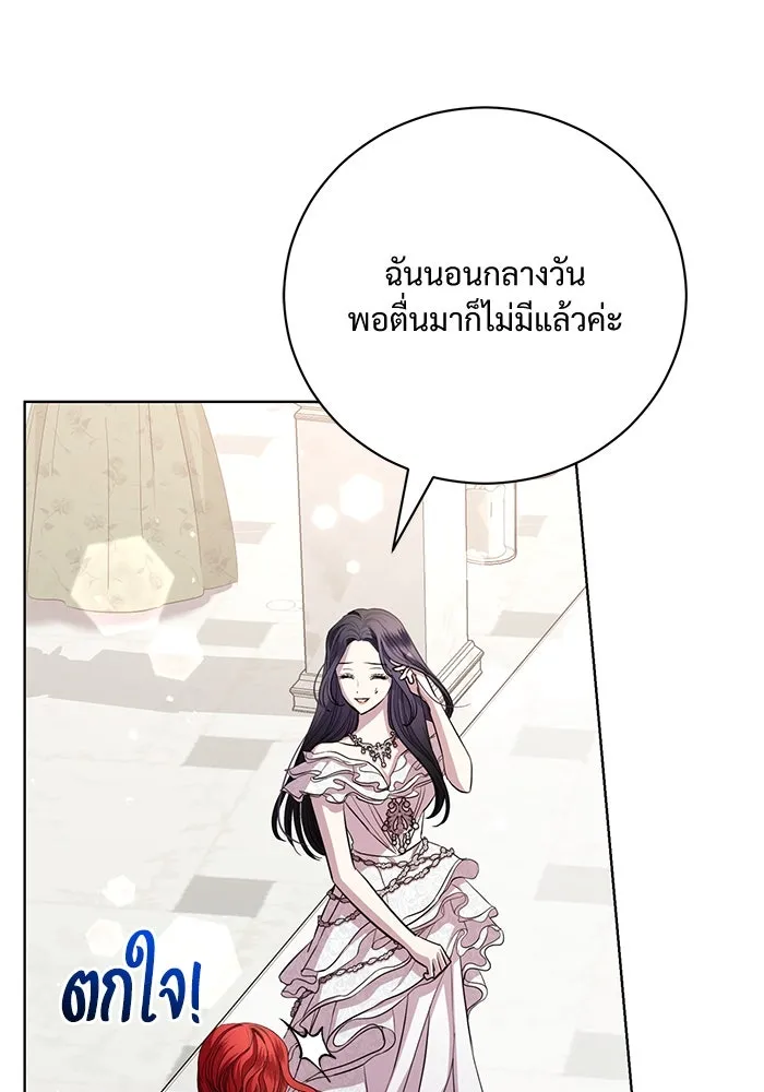 แด่ชู้รักของสามี ตอนที่ 20 รูปที่ 71