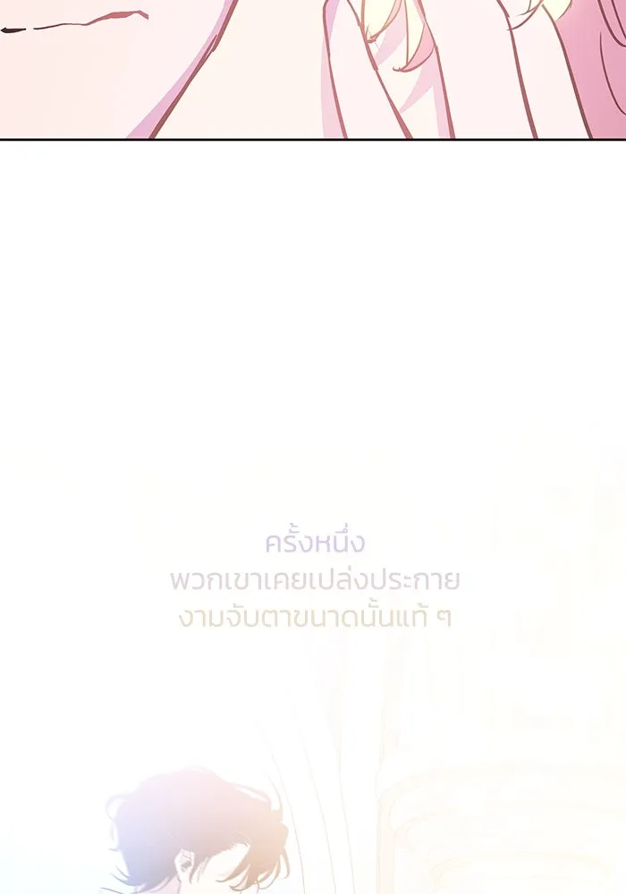 ฟิลเลียโรเซ่กับคำทำนายแห่งมงกุฎหนาม ตอนที่ 48 รูปที่ 104