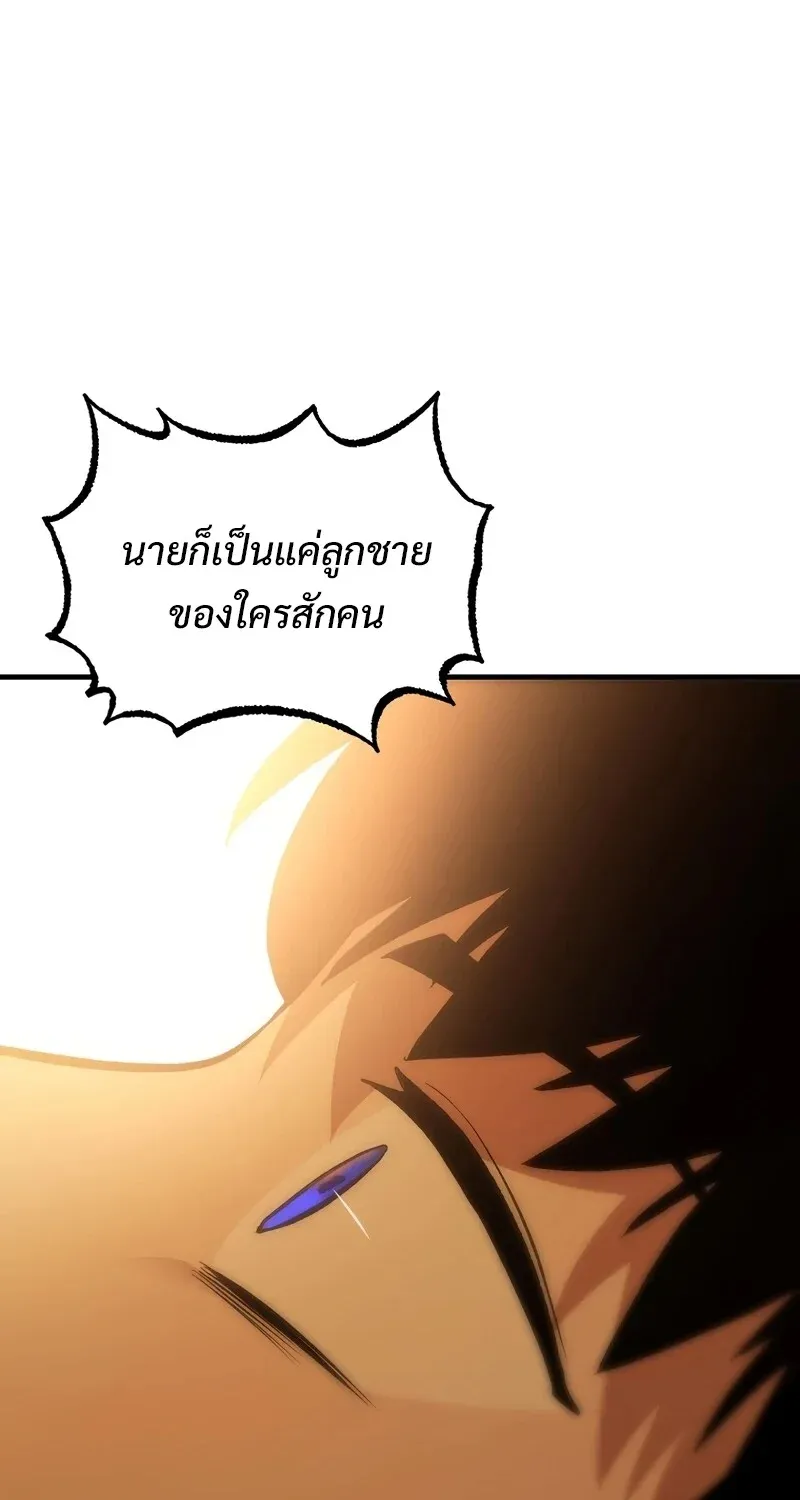 The Hero Returns ตอนที่ ตอนที่ 132 รูปที่ 73