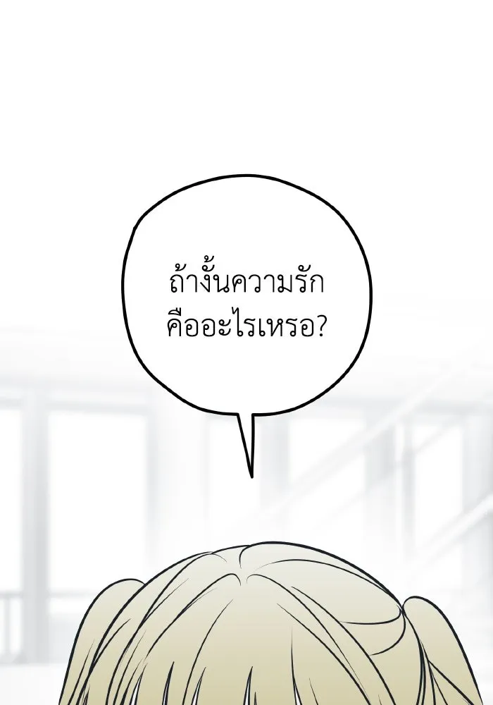 รักนี้ไม่มีรีไซเคิล ตอนที่ 74 รูปที่ 35