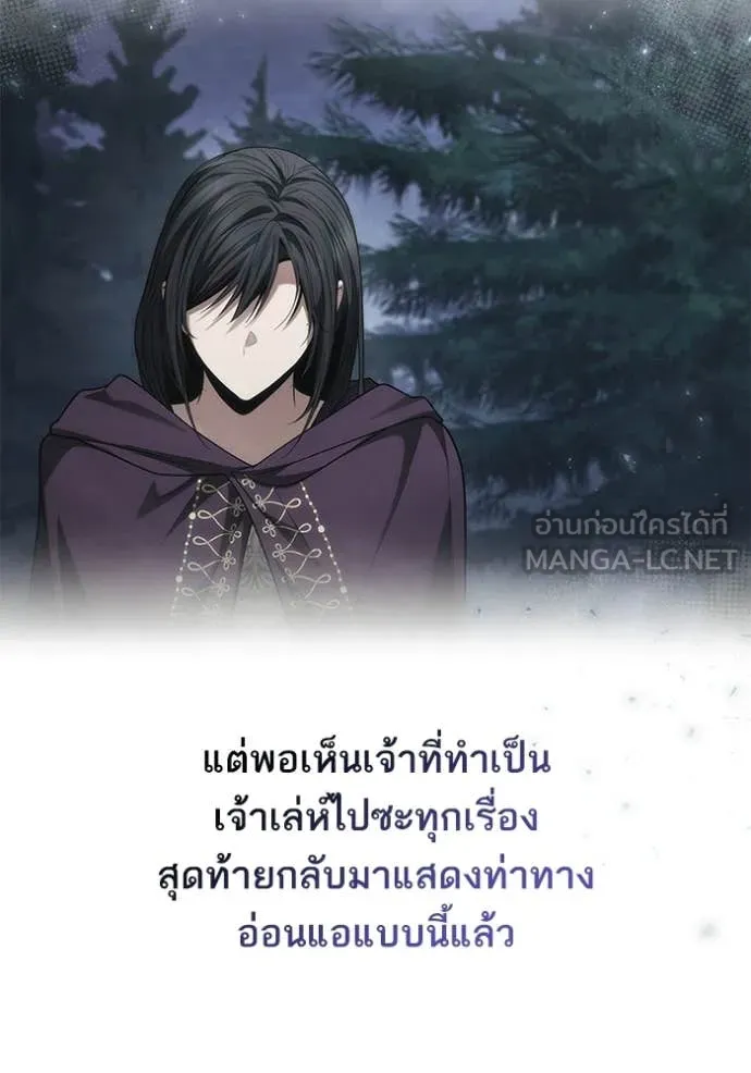 ชาตินี้น้องขอ ตอนที่ 195 รูปที่ 150