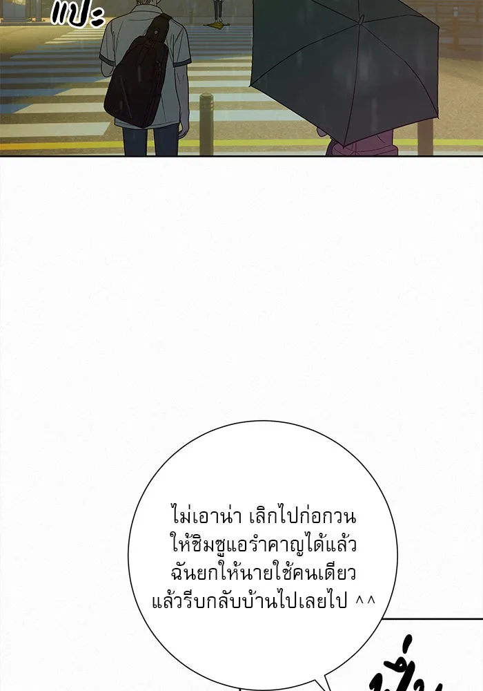 ปฏิบัติการรักวุ่นหัวใจ ตอนที่ 76 รูปที่ 49