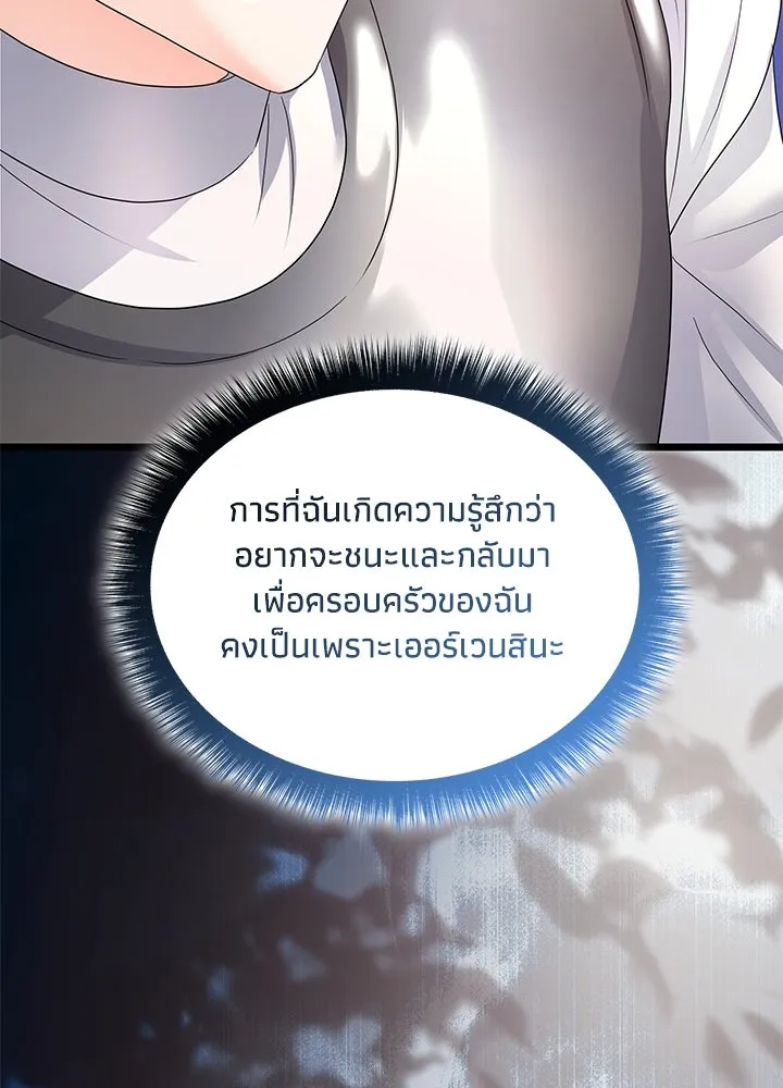 อดีตภรรยาของพระเอกหนุ่มจอมคลั่งรัก ตอนที่ 76 รูปที่ 109