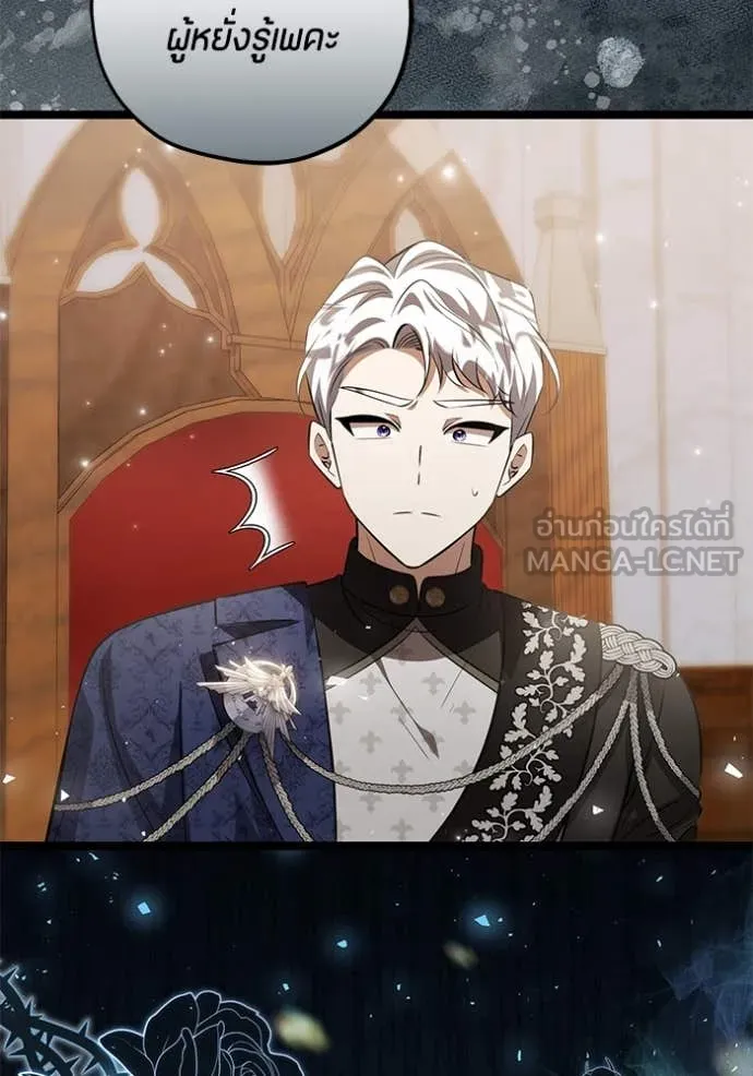 ป๊ะป๋าขา หนูลาแล้ว ตอนที่ 70 รูปที่ 26