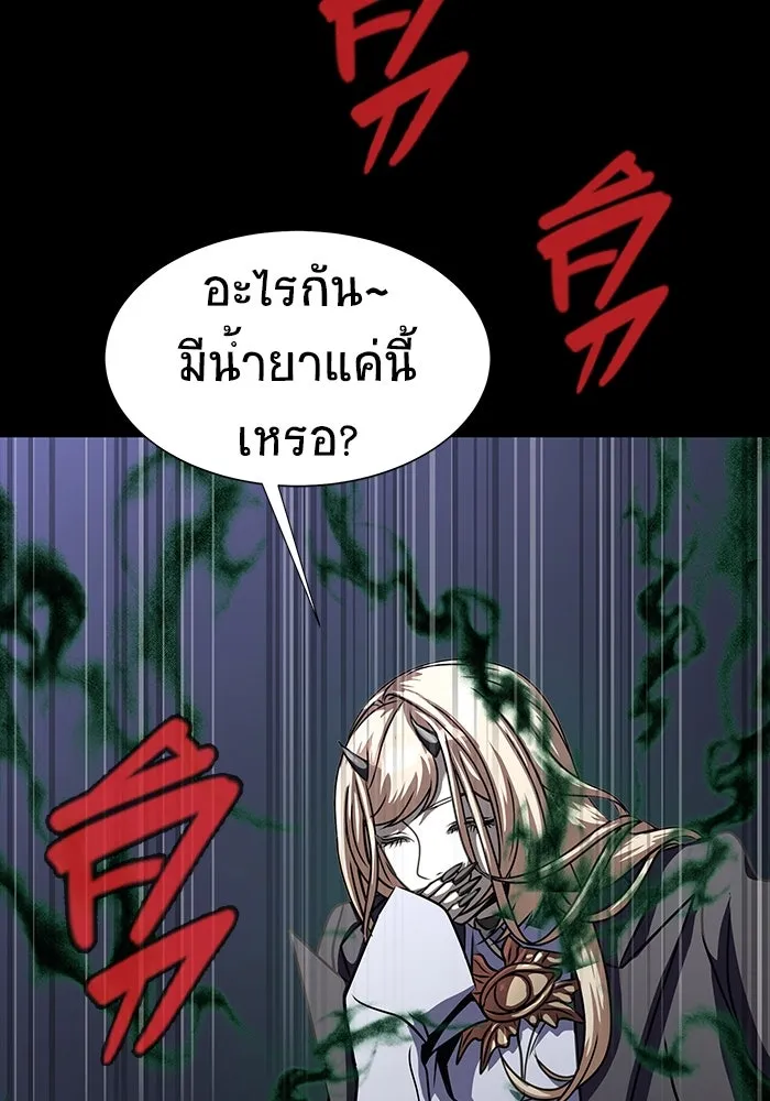 เพลเยอร์นักกินเหล็ก ตอนที่ 45 รูปที่ 71