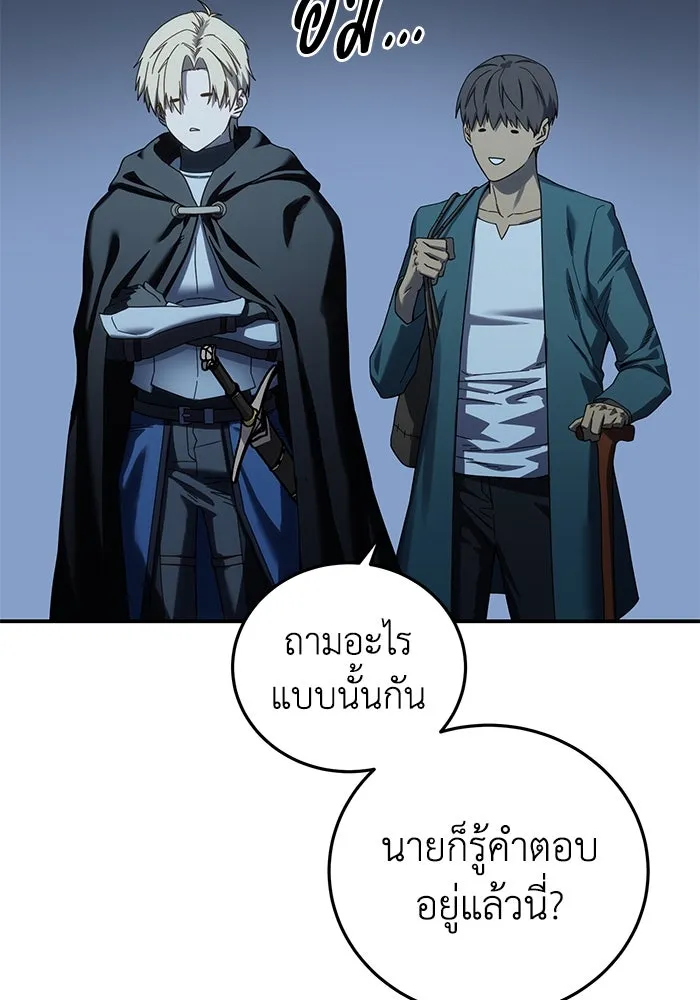 ยอดนักดาบผู้โอบอุ้มดารา ตอนที่ 87 รูปที่ 89