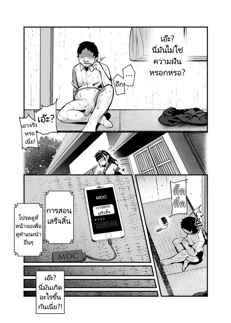 Doujin-Lc- อ่าน โดจิน มังฮวา เกาหลี ญี่ปุ่น จีน แปลไทย แอปสุดโกงกับหนุ่มไร้ค่า [Nyuu Koubou (Mishima Psycho)] Moshimo DeliHeal EX Ore o Baikin Atsukai shita Onna to Zutto Suki datta Onna o Nikubenki DeliHeal ตอนที่ 1 2 3 4 5 6 7 8 9 10 11 12 13 14 ฟรี ไม่มีโฆษณา อ่าน โดจิน Manhwa เกาหลี ญี่ปุ่น จีน เรามีครบ คัดมาให้เน้นๆ โดจิน 18+ รับประกันความฟินโดย  Doujin Lc