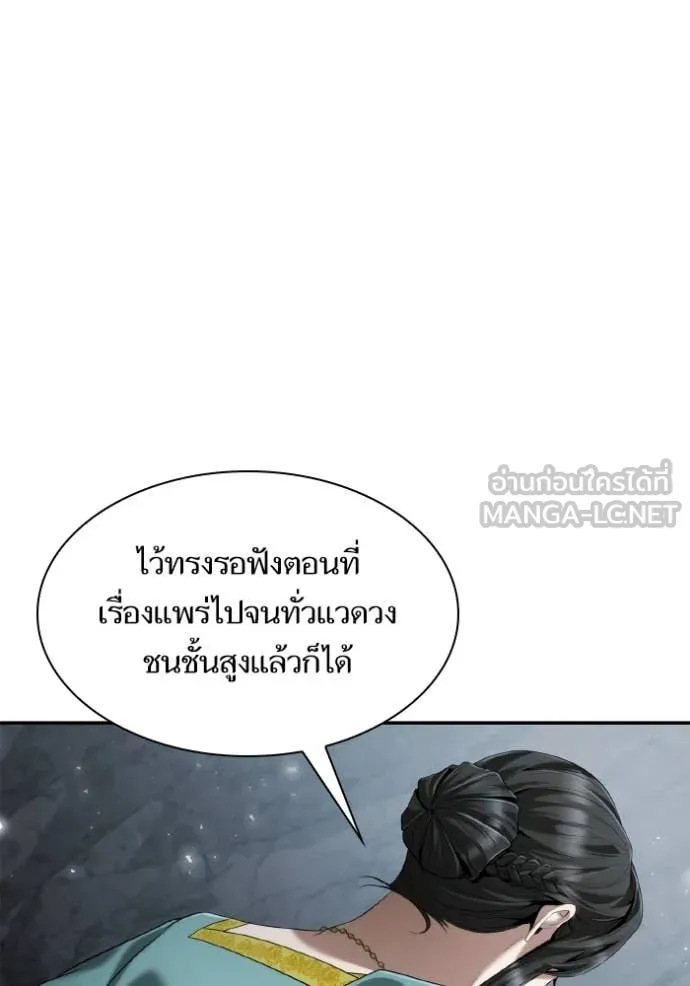 ชาตินี้น้องขอ ตอนที่ 163 รูปที่ 131