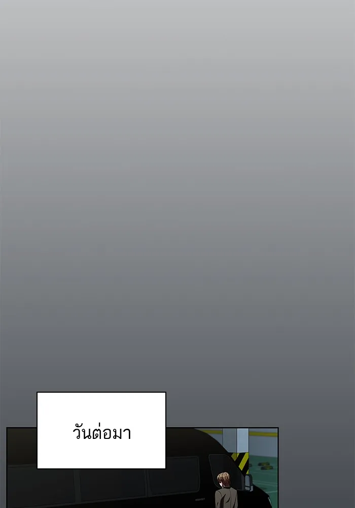 ผู้เล่นขั้นเทพแห่งหอคอยฝึกสอน ตอนที่ 76 รูปที่ 43