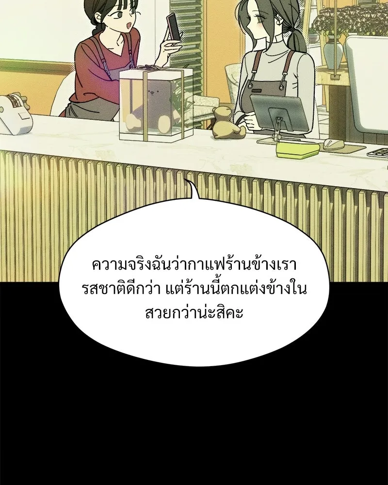 บุปผารุ่มราคะ ตอนที่ 98 รูปที่ 34