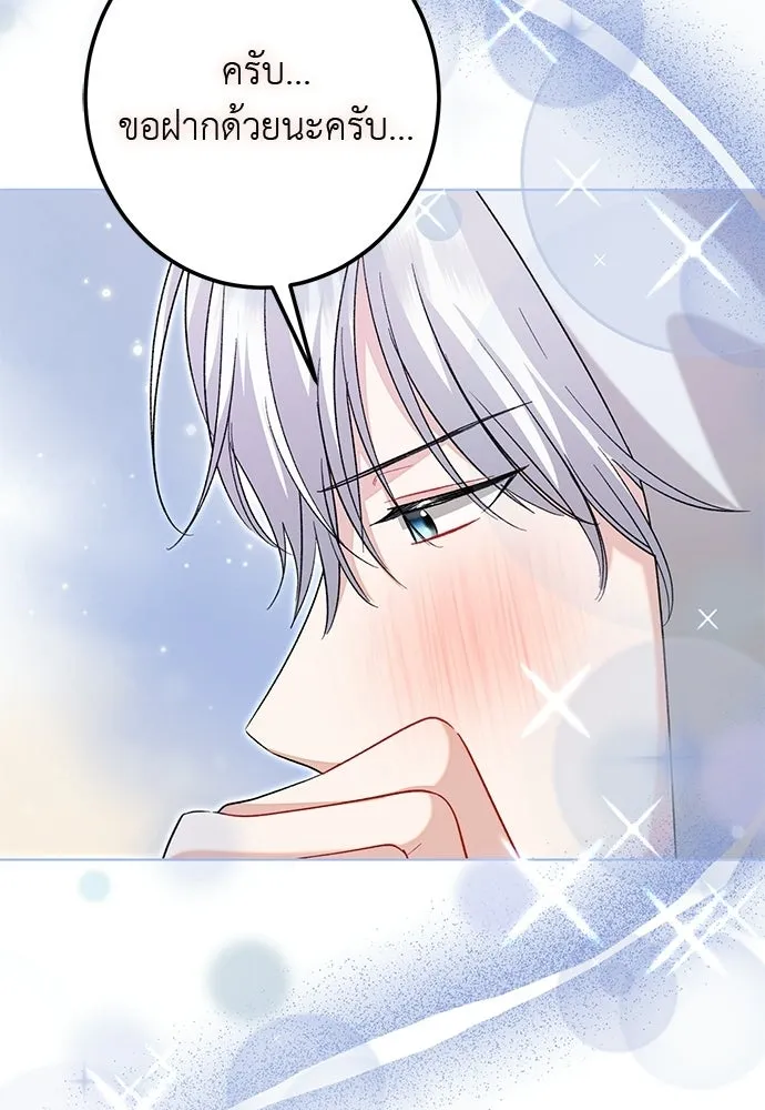 บุปผาลบคมดาบ ตอนที่ 69 รูปที่ 56