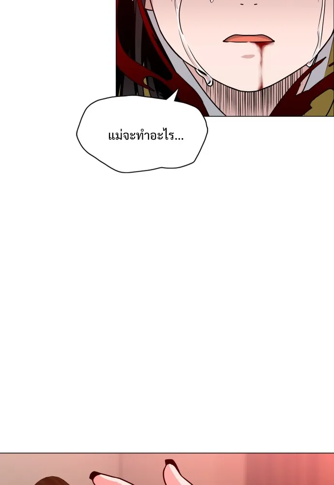 JAKDU ตอนที่ 13 รูปที่ 104