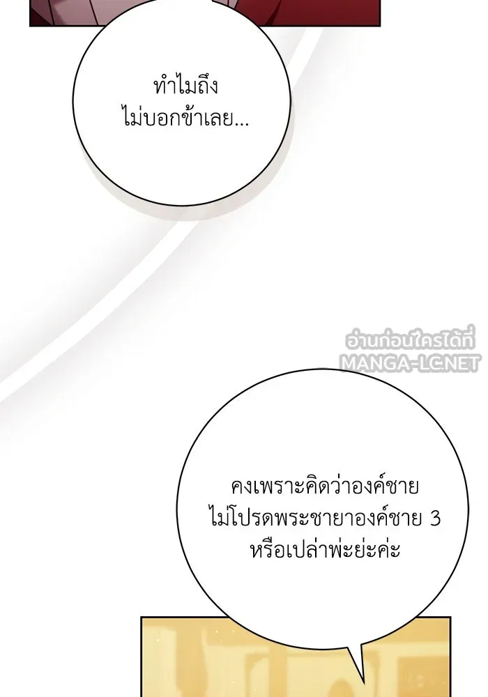 ย้อนเวลาพลิกชะตาทายาท ตอนที่ 52 รูปที่ 6