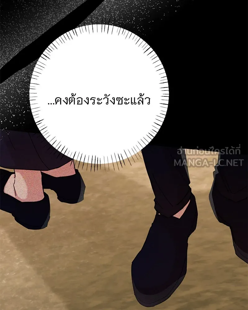 อนาคตพบรัก ตอนที่ 43 รูปที่ 30