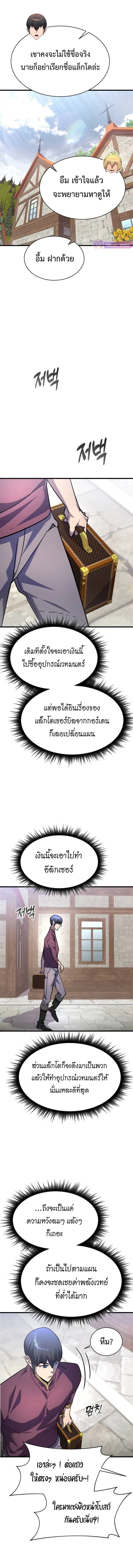 The Genius Mage Who Uses His Fists จอมเวทย_หม_ดส_ง ตอนที่ ตอนที่ 21 รูปที่ 5