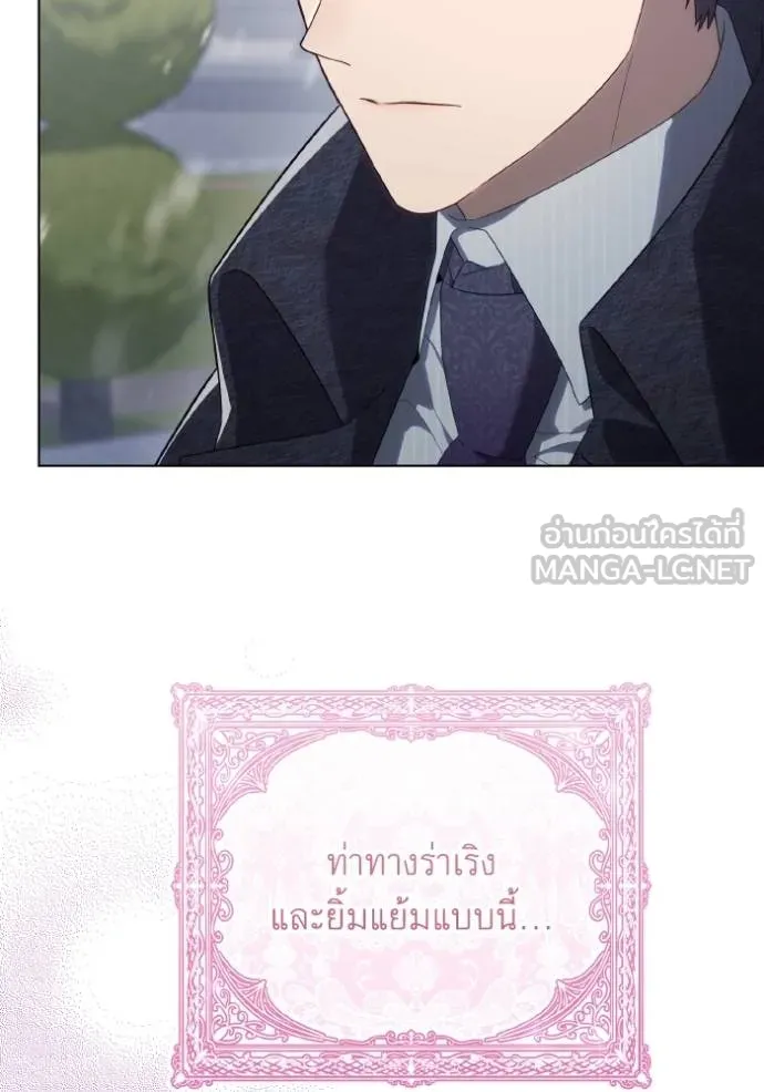 ราชินีจอมมาร ตอนที่ 25 รูปที่ 54