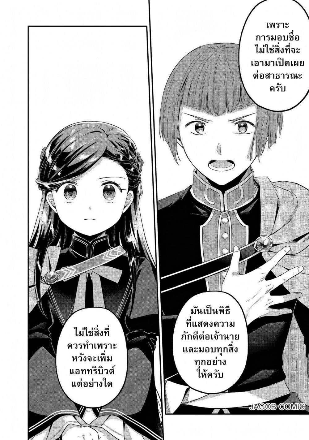 Manga-lc-com อ่านมังงะ อ่านการ์ตูน ออนไลน์ ฟรี Honzuki no Gekokujou Part 5 ตอนที่ 1 2 3 4 5 6 7 8 9 10 11 12 13 14 ฟรี ไม่มีโฆษณา Manga-lc - อ่าน มังงะ อ่าน การ์ตูน ออนไลน์ อ่านมังงะ ฟรี