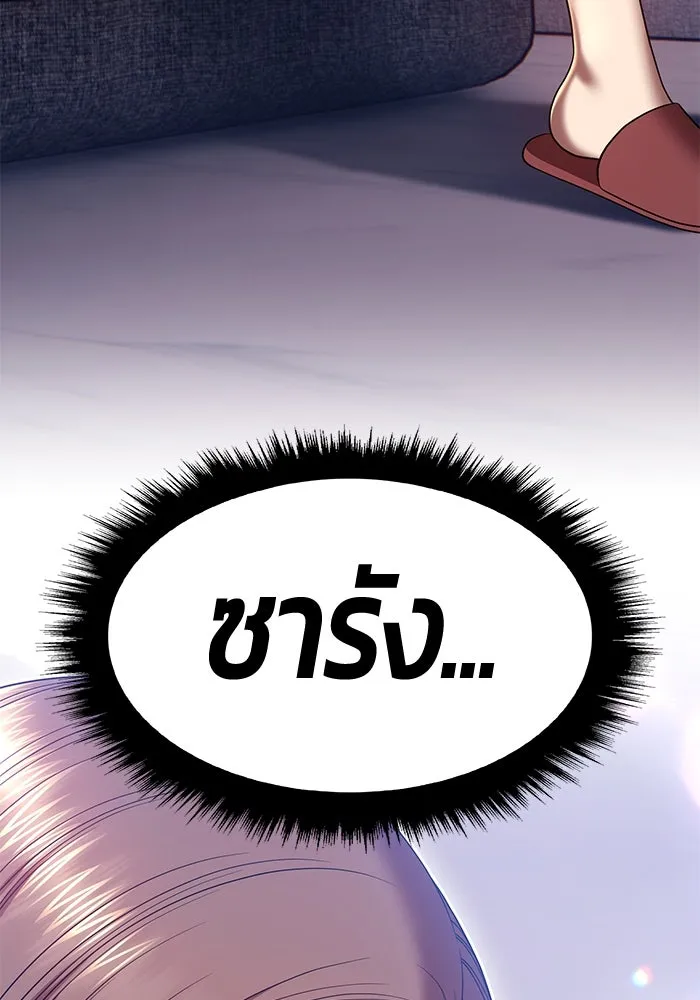 +99 ท่อนไม้พร้อมบวก ตอนที่ 58 รูปที่ 224