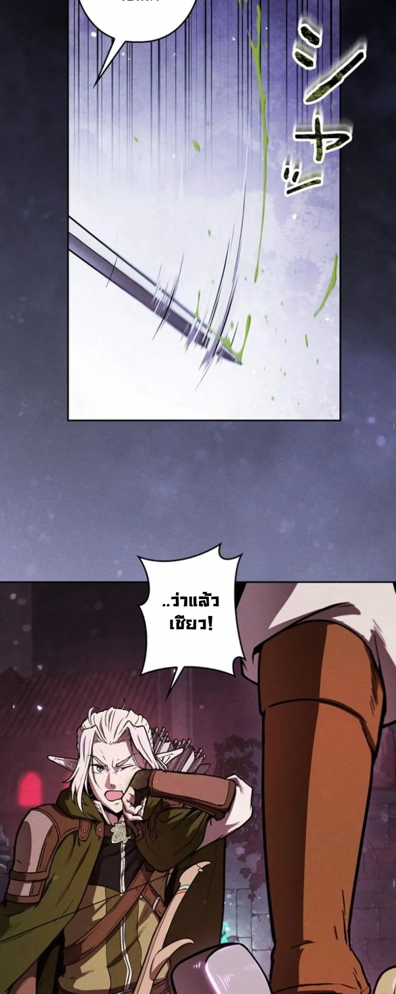 Dungeon Gourmet อ_ศว_นเป_บพ_สดาร เปล_ยนม_งกรให_เป_นเมน_เด_ด ตอนที่ ตอนที่ 5 รูปที่ 27