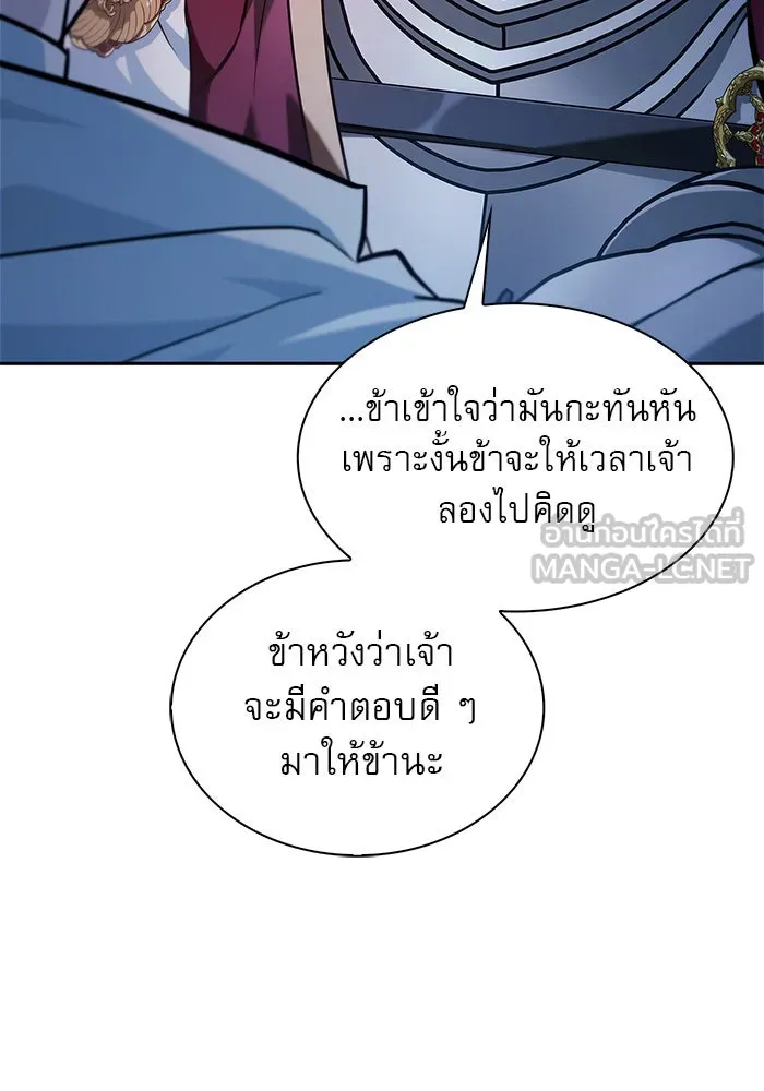 ผมไม่ได้เก่งอย่างที่คิด ตอนที่ 55 รูปที่ 123