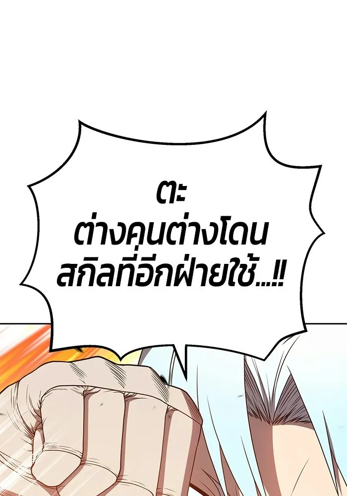 +99 ท่อนไม้พร้อมบวก ตอนที่ 19 รูปที่ 163