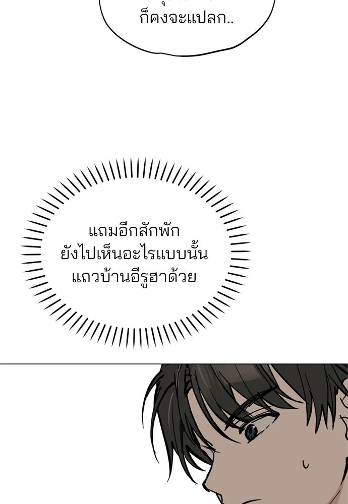 สวยเองนักเลงพอ ตอนที่ 47 รูปที่ 83