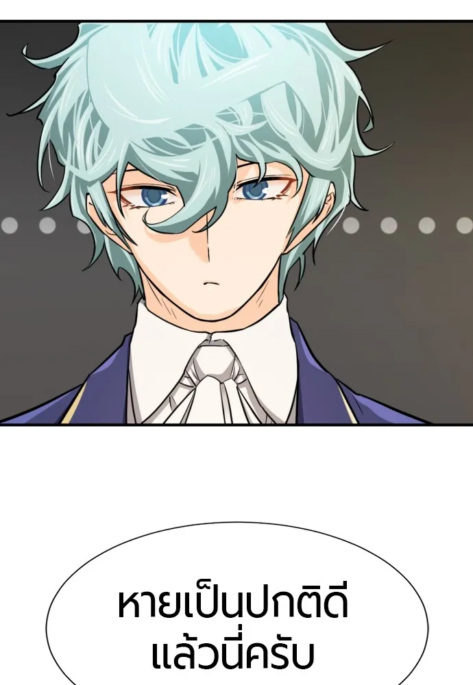 ยอดสถาปนิกผู้พิทักษ์อาณาจักร ตอนที่ 34 รูปที่ 91