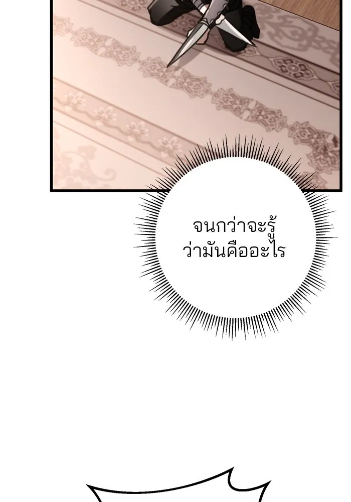 ดาบแห่งจักรพรรดิ ตอนที่ 45 รูปที่ 38