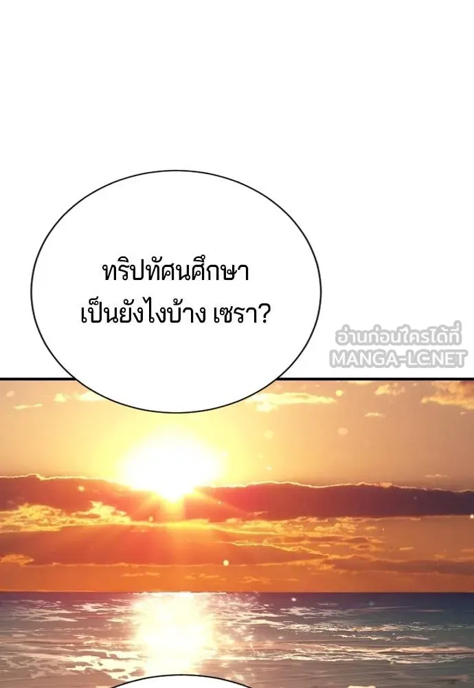 คูเซรา ตอนที่ 31 รูปที่ 134