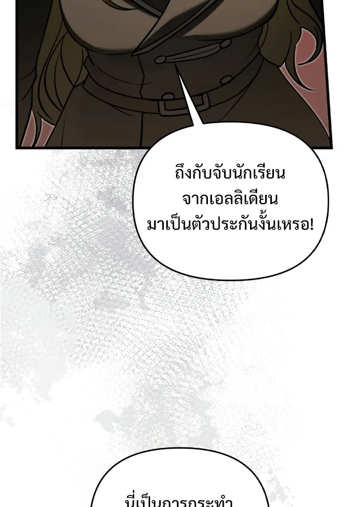 อัศวินดำล่าท้าเวลา ตอนที่ 57 รูปที่ 53