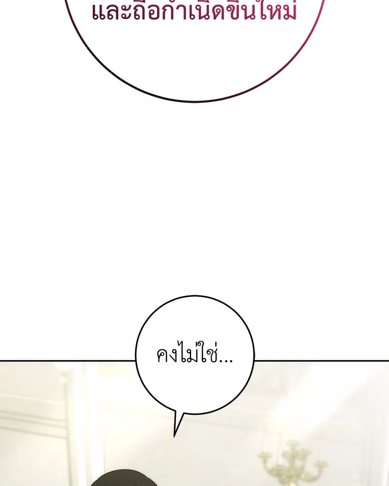 ภารกิจไล่ตามลุค บีเชล ตอนที่ 54 รูปที่ 56