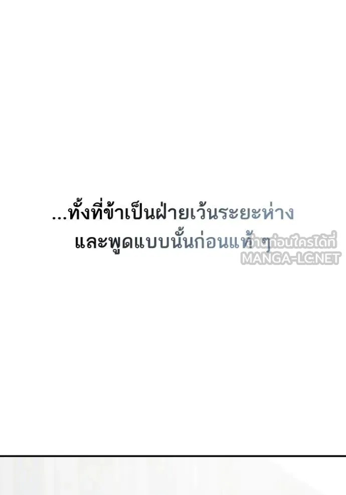 ชาตินี้น้องขอ ตอนที่ 155 รูปที่ 44
