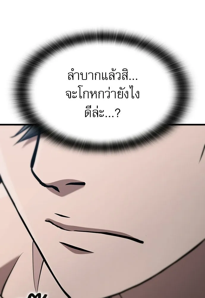 นักล่าฆ่าเพื่อรอด ตอนที่ 18 รูปที่ 124