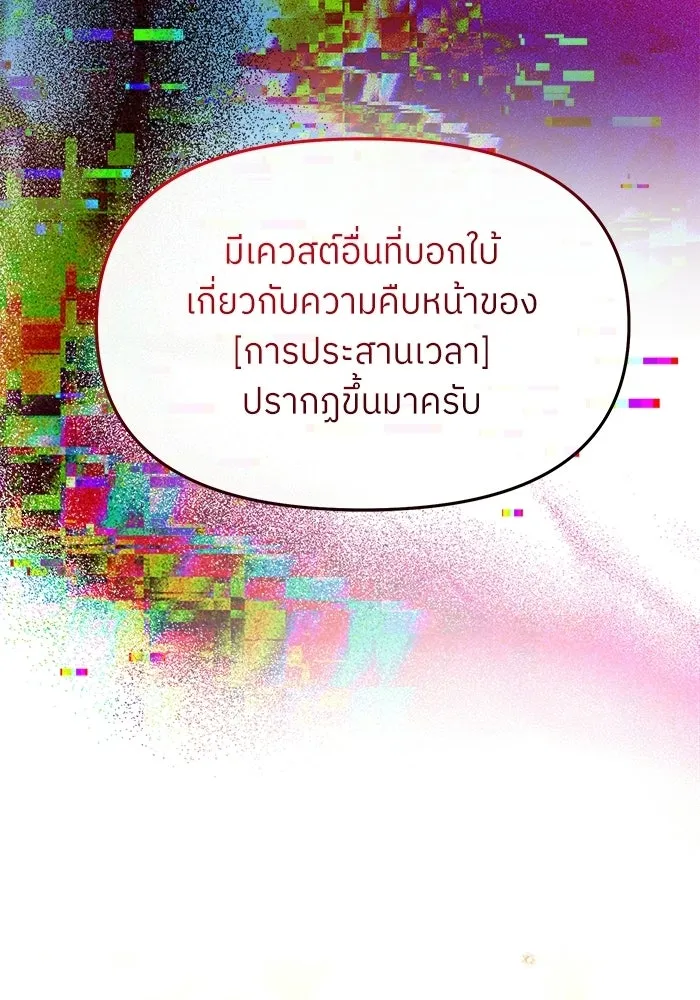 ย้อนเวลามาเป็นมักเน่ ตอนที่ 77 รูปที่ 82