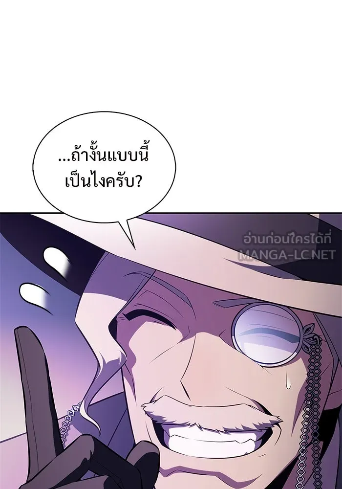 ผู้เล่นหน้าใหม่เลเวลแมกซ์ ตอนที่ 199 สงครามชิงคู่ (1) รูปที่ 126