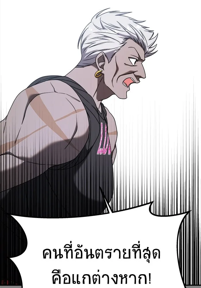 วายร้ายก็อยากมีรัก ตอนที่ 24 รูปที่ 89