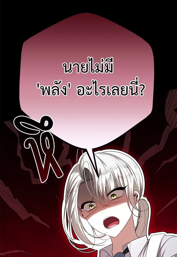 ยัยจิ๋วสมองแจ๋ว ตอนที่ 24 รูปที่ 37